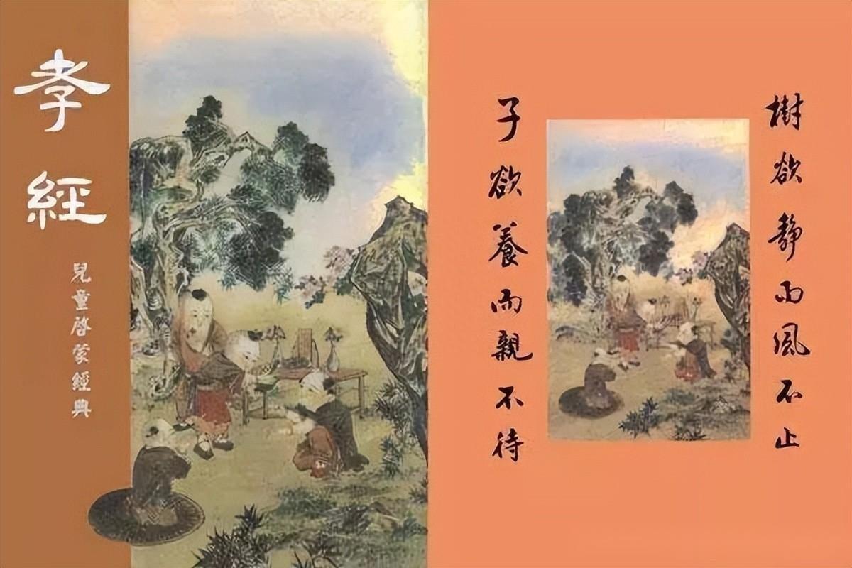 孝经》全文（注音） - 知乎