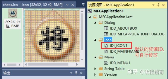 Mfc Application Icon Windows mfc更换窗口图标方法 - 知乎