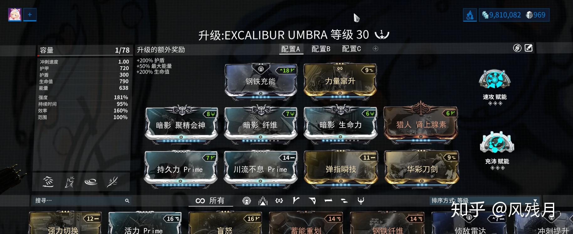 warframe顯赫刀劍怎麼配卡