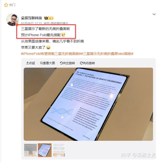 苹果做折叠屏,竟要先拆一部OPPO?