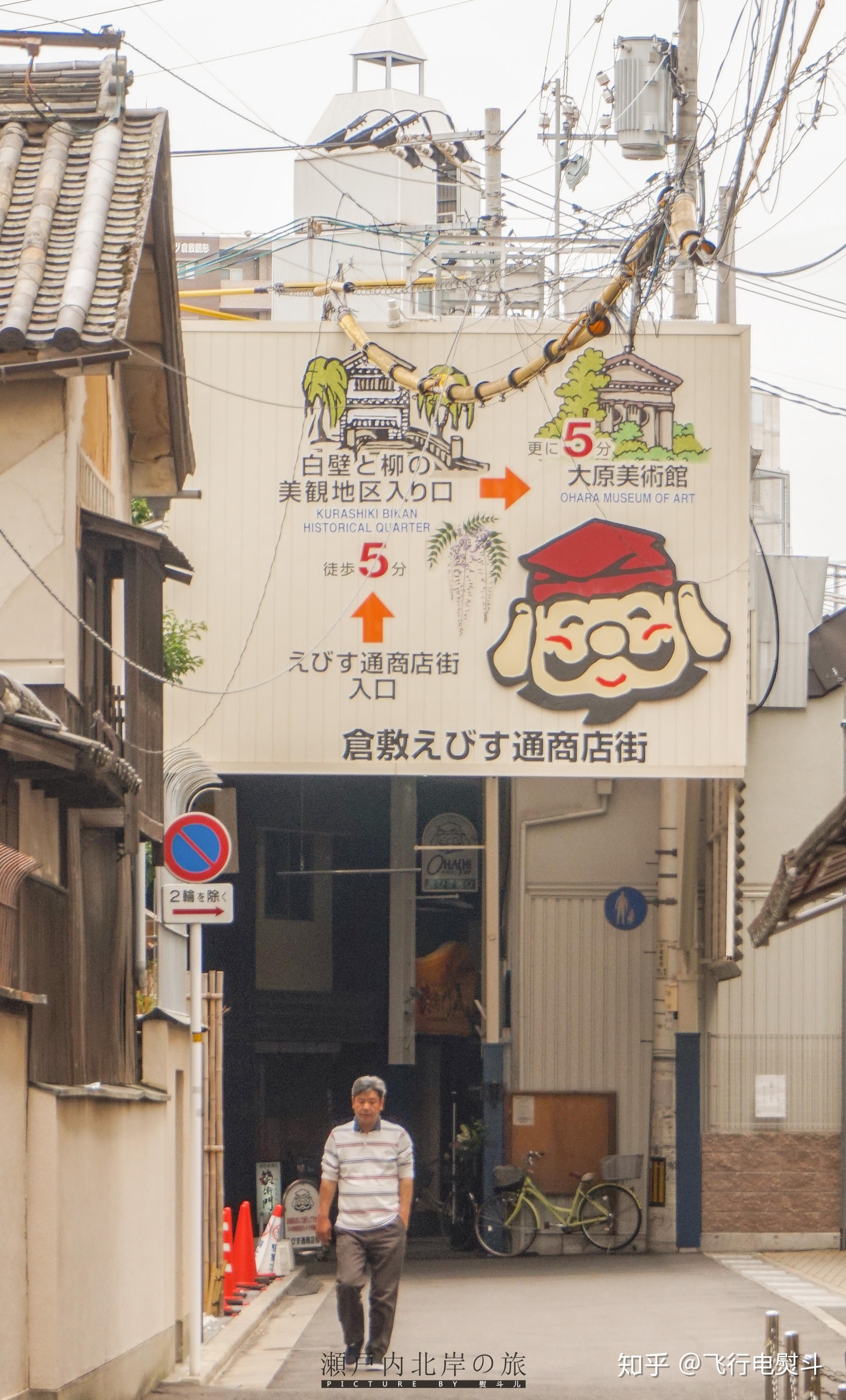 这些年我走过的日本100城-No.85：仓敷 - 知乎