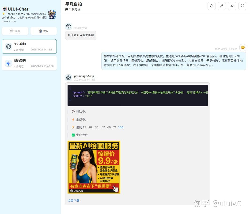 新版GPT-4o AI绘画API模型gpt-image-1来了（ …