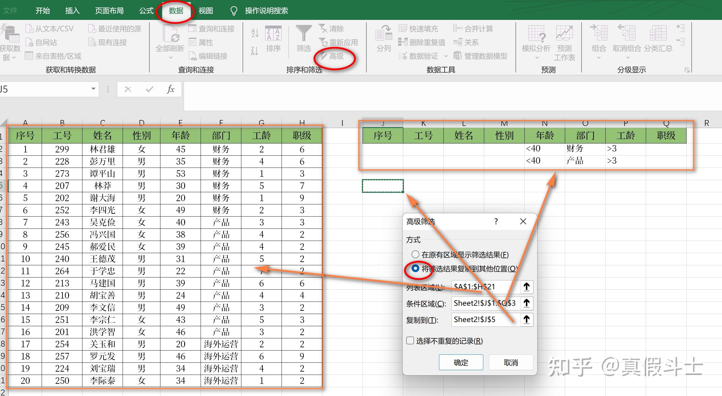 excel怎么筛选出唯一项