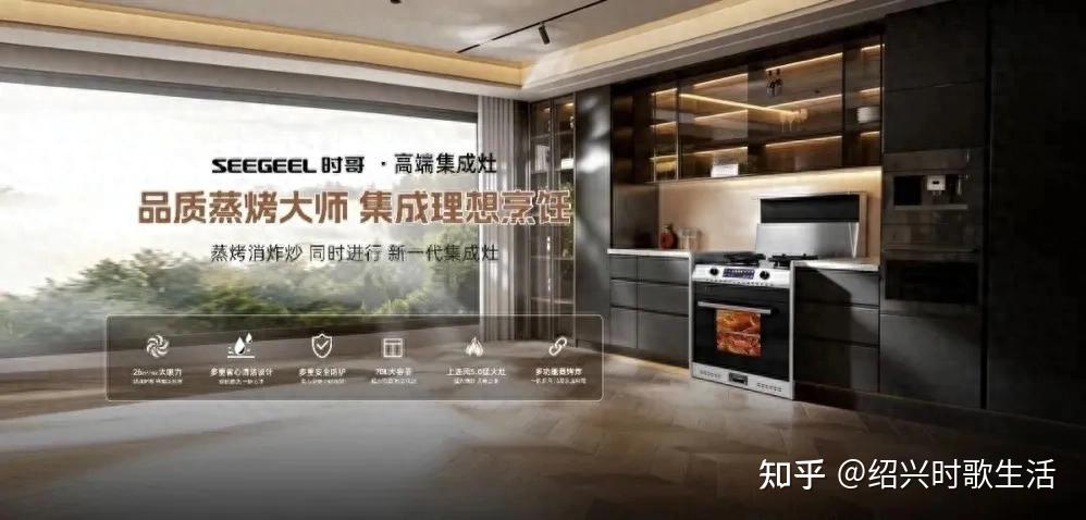 厨房也能大作为!时哥这两款集成灶,精准匹配不同家庭需求