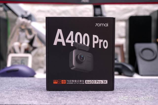 70迈A400Pro行车记录仪 3K高清 新手通勤的安全感神器