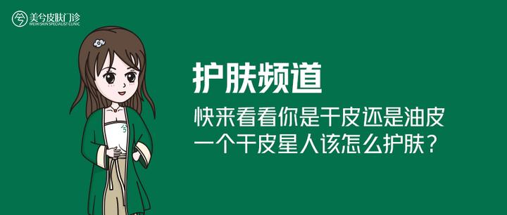 护肤频道丨快来看看你是干皮还是油皮，一个干皮星人该怎么护肤？ - 知乎