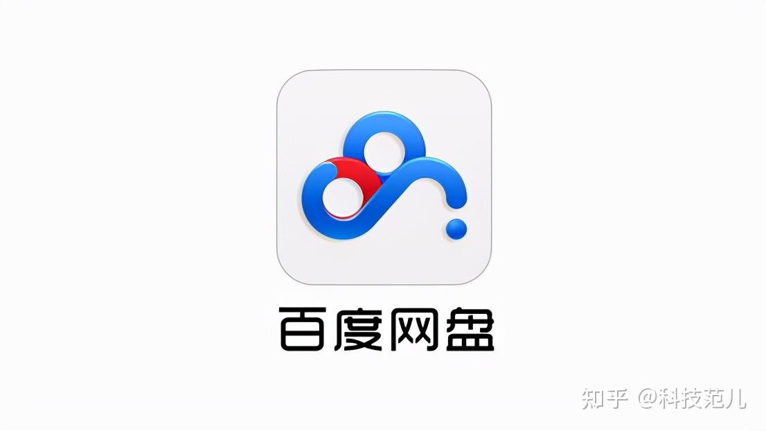 网上卖百度网盘号的可靠吗安全吗