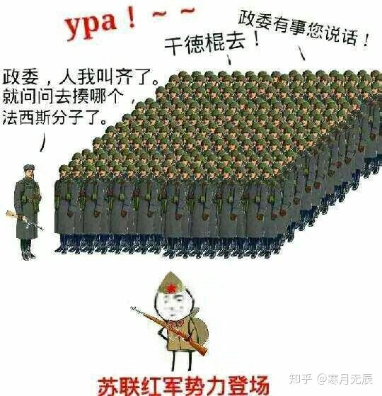 苏联红军 表情包图片