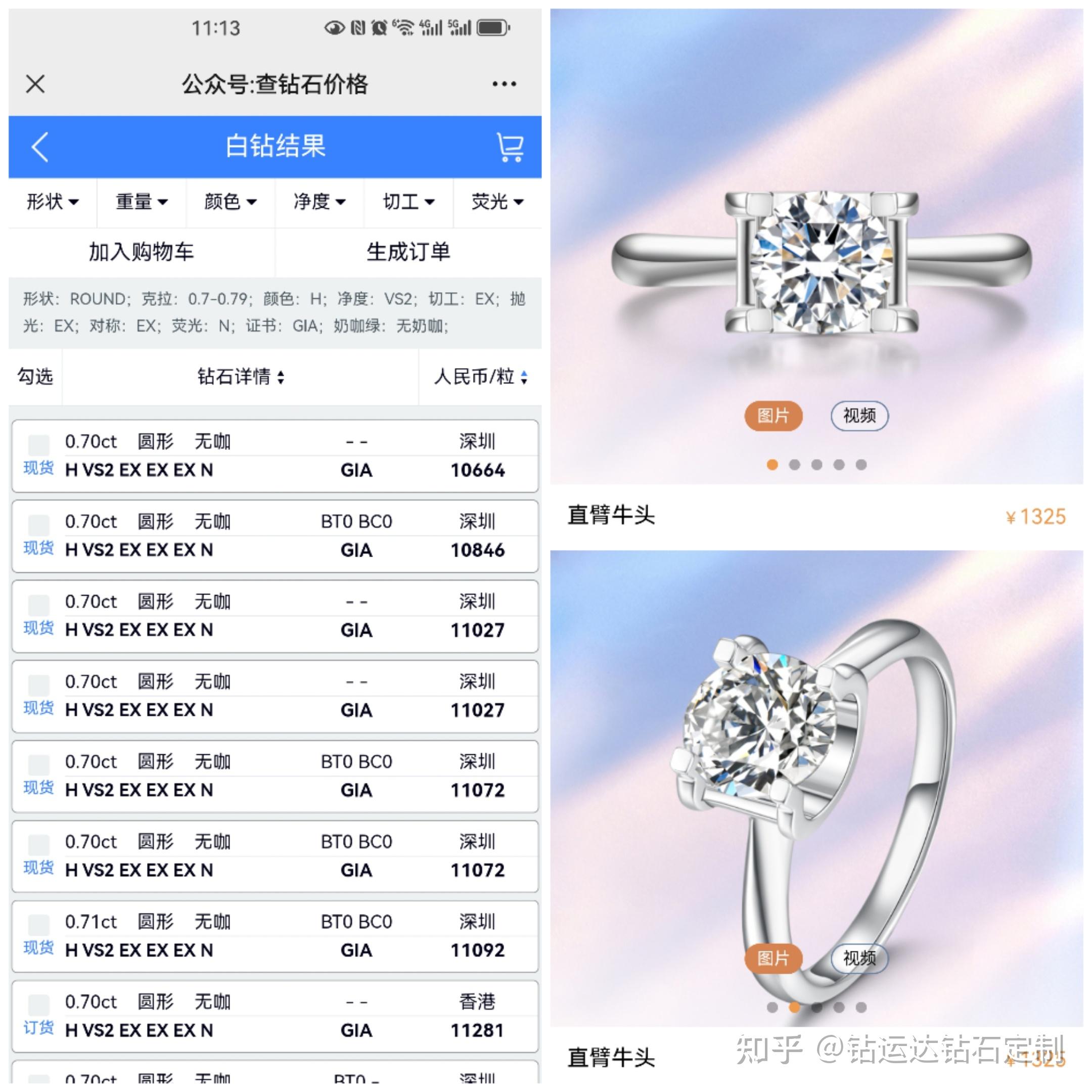 50分左右钻戒价格表