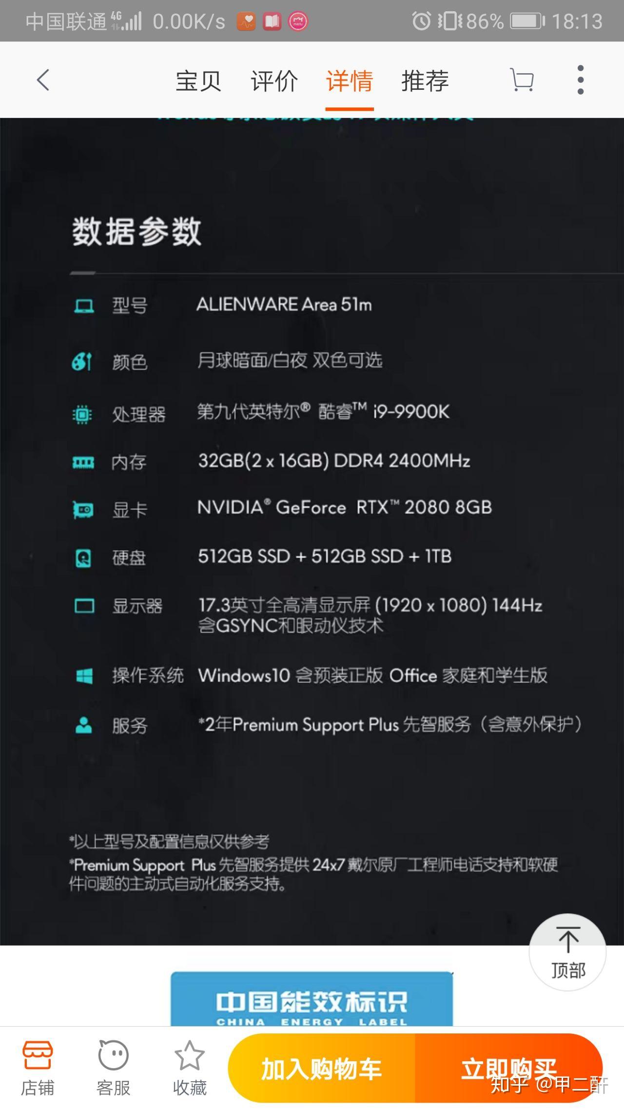 戴尔外星人电脑配置推荐