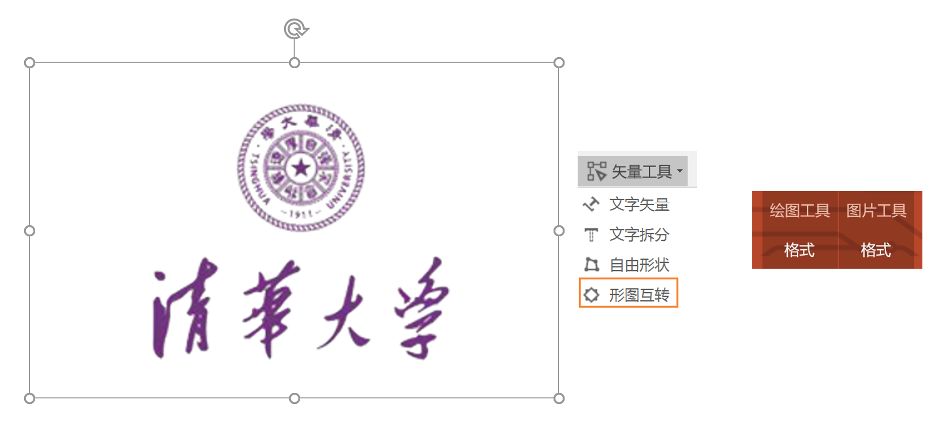 像这类校徽如何半透明化处理？ 知乎 