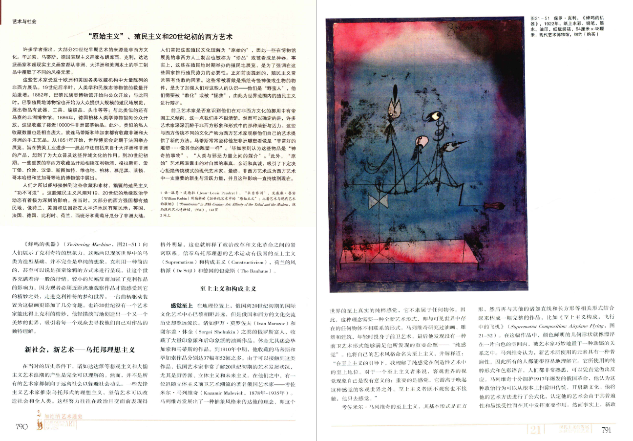 俄罗斯产生过世界一流的画家吗？