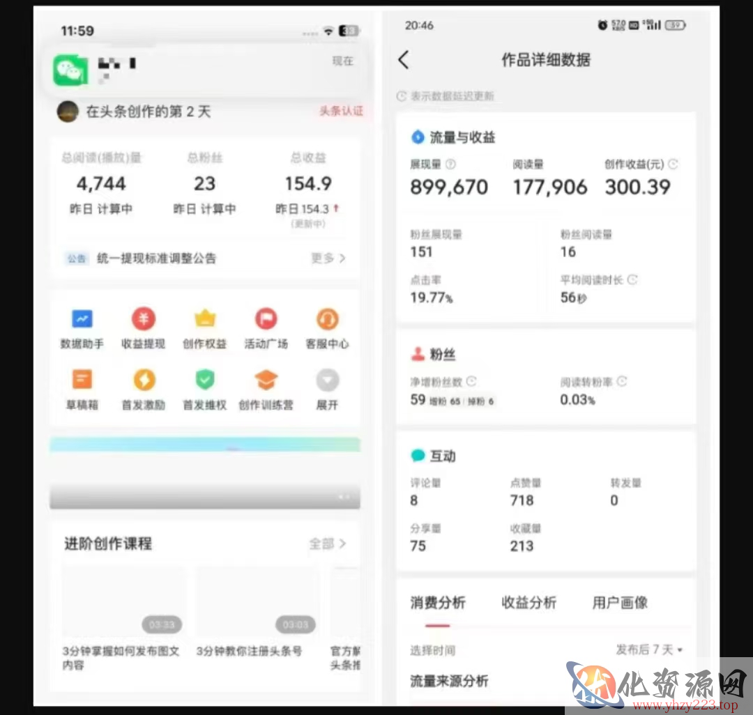 2025最新短视频玩法AI视频变现项目，AI一键生成，无需剪辑，当天单号收益30-300不等