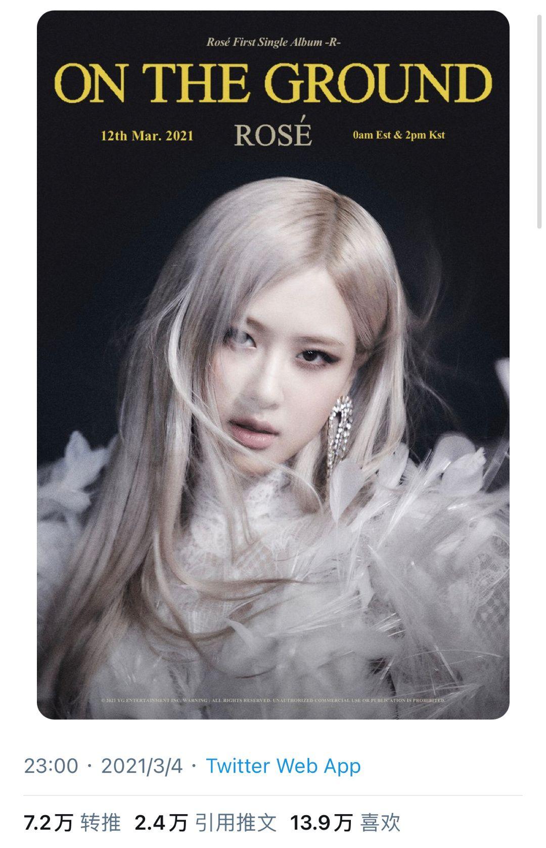 今天朴彩英rosé首单预告片发出了大家怎么看待她solo呢