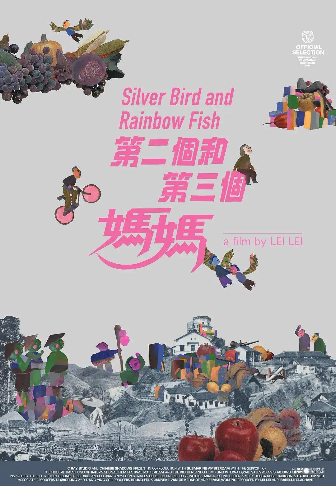 雷磊作品「第二个和第三个妈妈」入选Big Cartoon动画节,「鸭梨还是外星人」「大手啊大手,越大越好」将于费那奇动画周展映 - 知乎