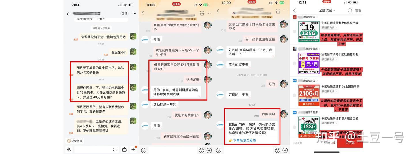 2026年手机流量卡推荐在哪里办理靠谱:营业厅套餐VS线上流量卡? - 知乎