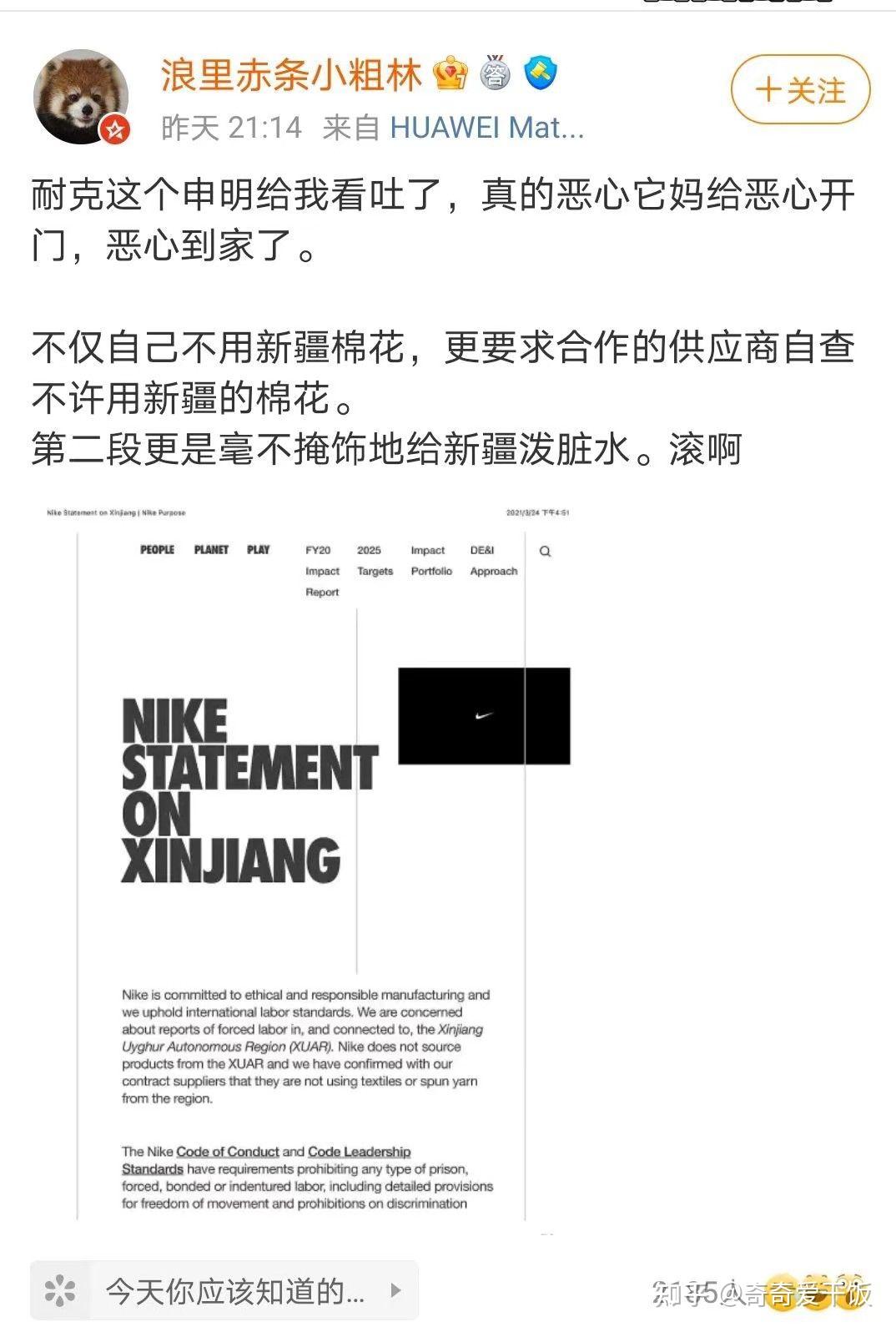 nike发布禁用新疆棉花的声明在实际消费中耐克会被抵制到什么程度