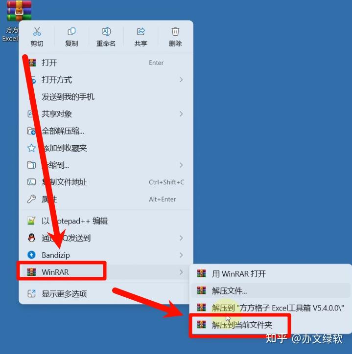 方方格子 Excel工具箱 V5.4.0.0 – 专业Excel增强插件 - 下载和安装教程 - 知乎