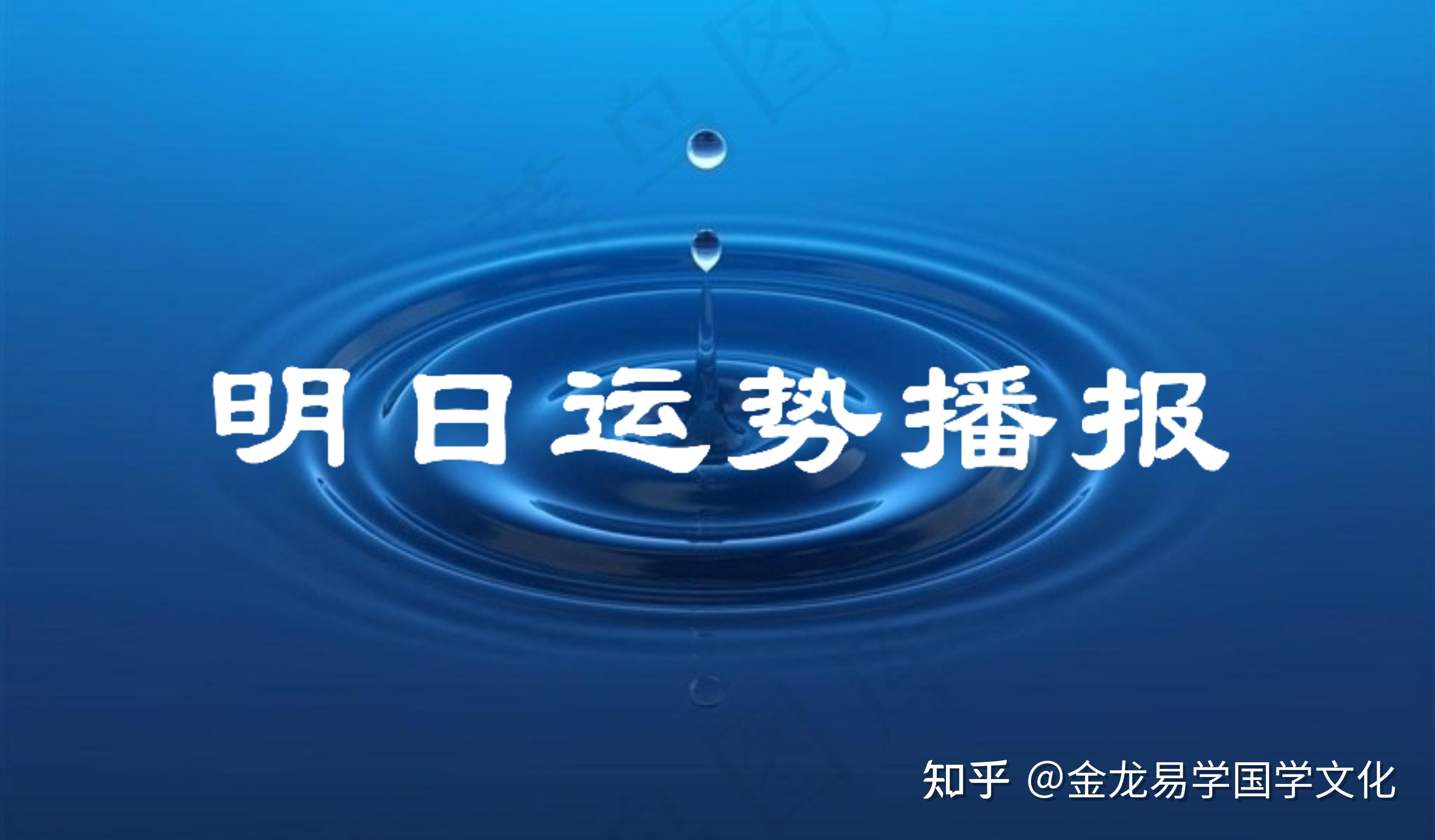 生肖马人明日运势播报器(马人明日运气)