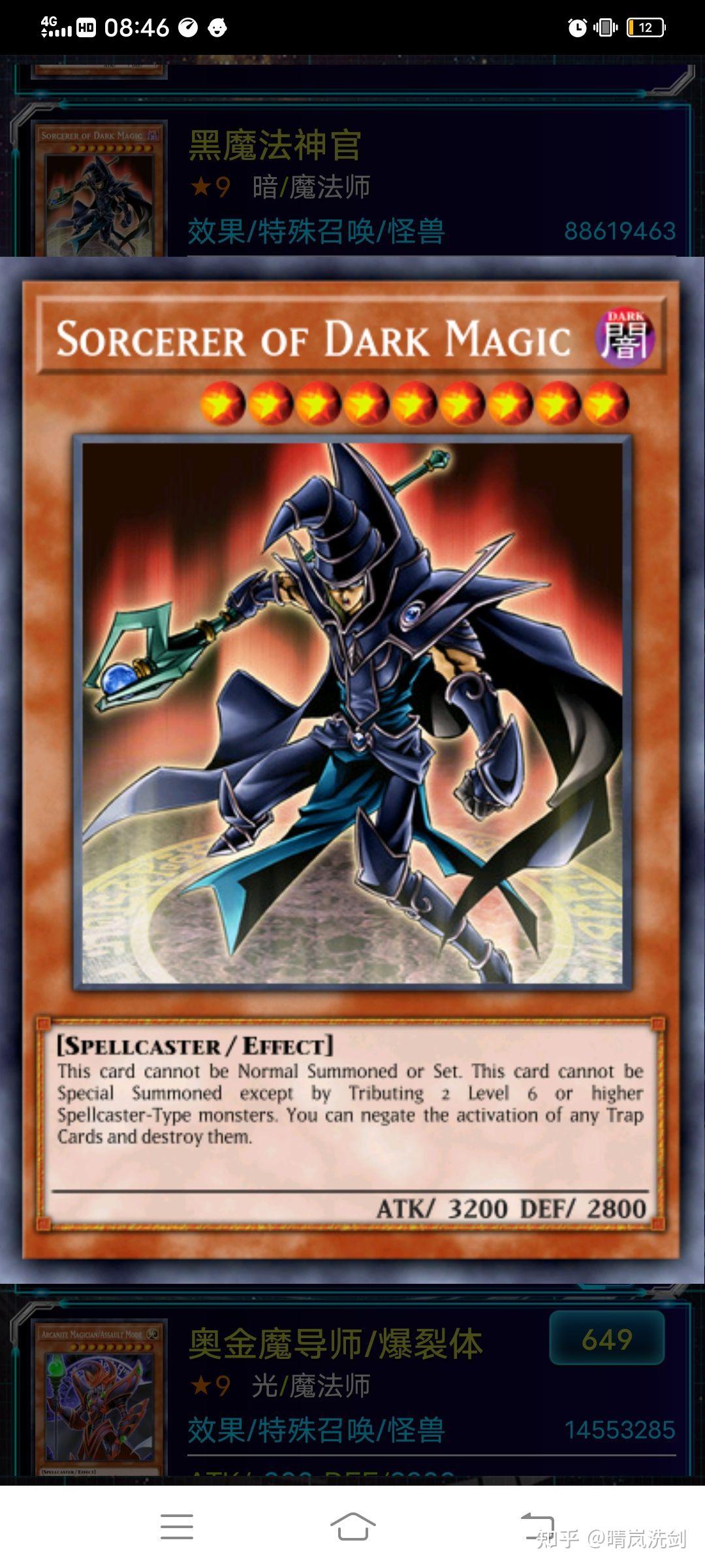 想找一张游戏王卡片攻击力三千的黑魔导不知道有人见过吗
