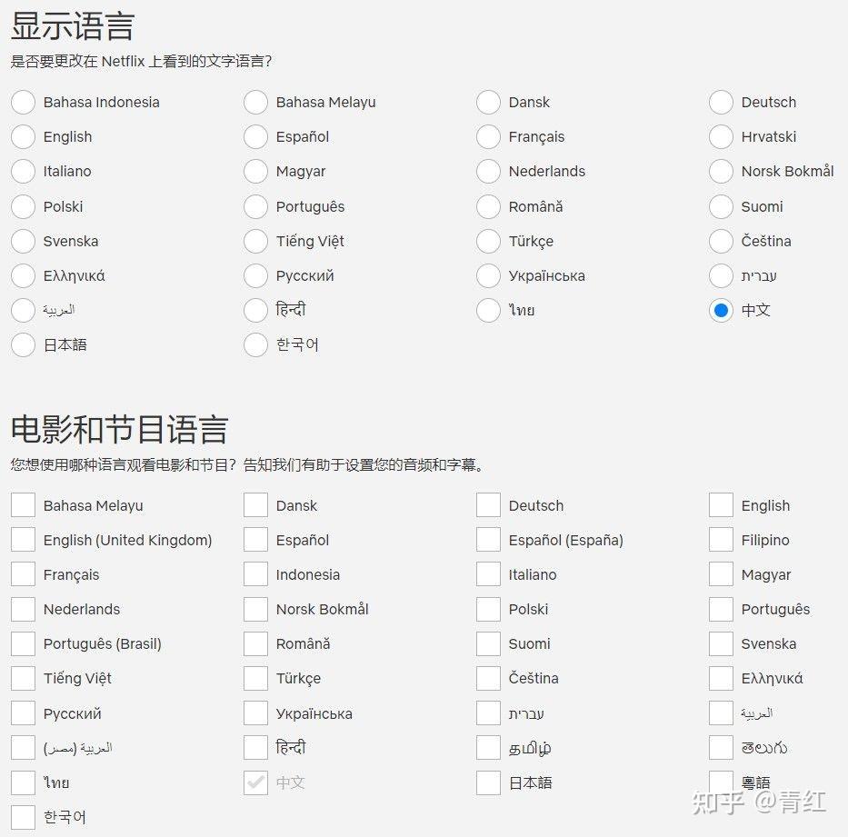 Netflix 中文字幕及中文界面设置教程，2 分钟汉化奈飞账号 - 知乎