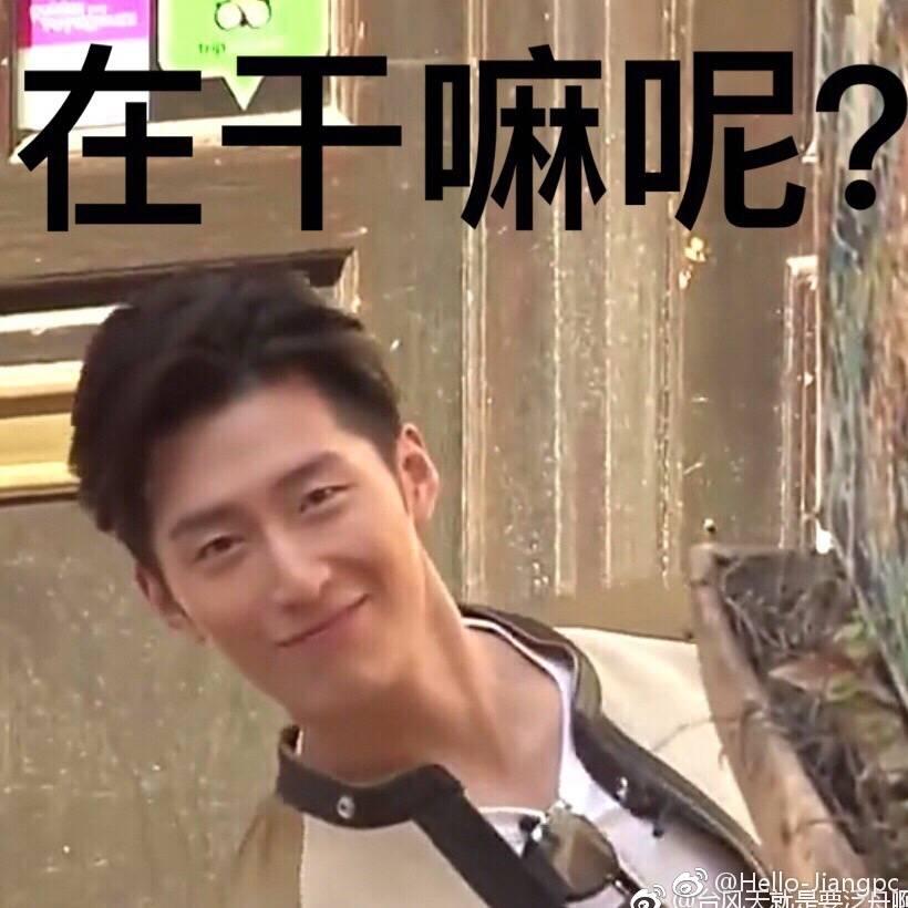 窦骁的美图或搞怪图有哪些?-窦骁帅照