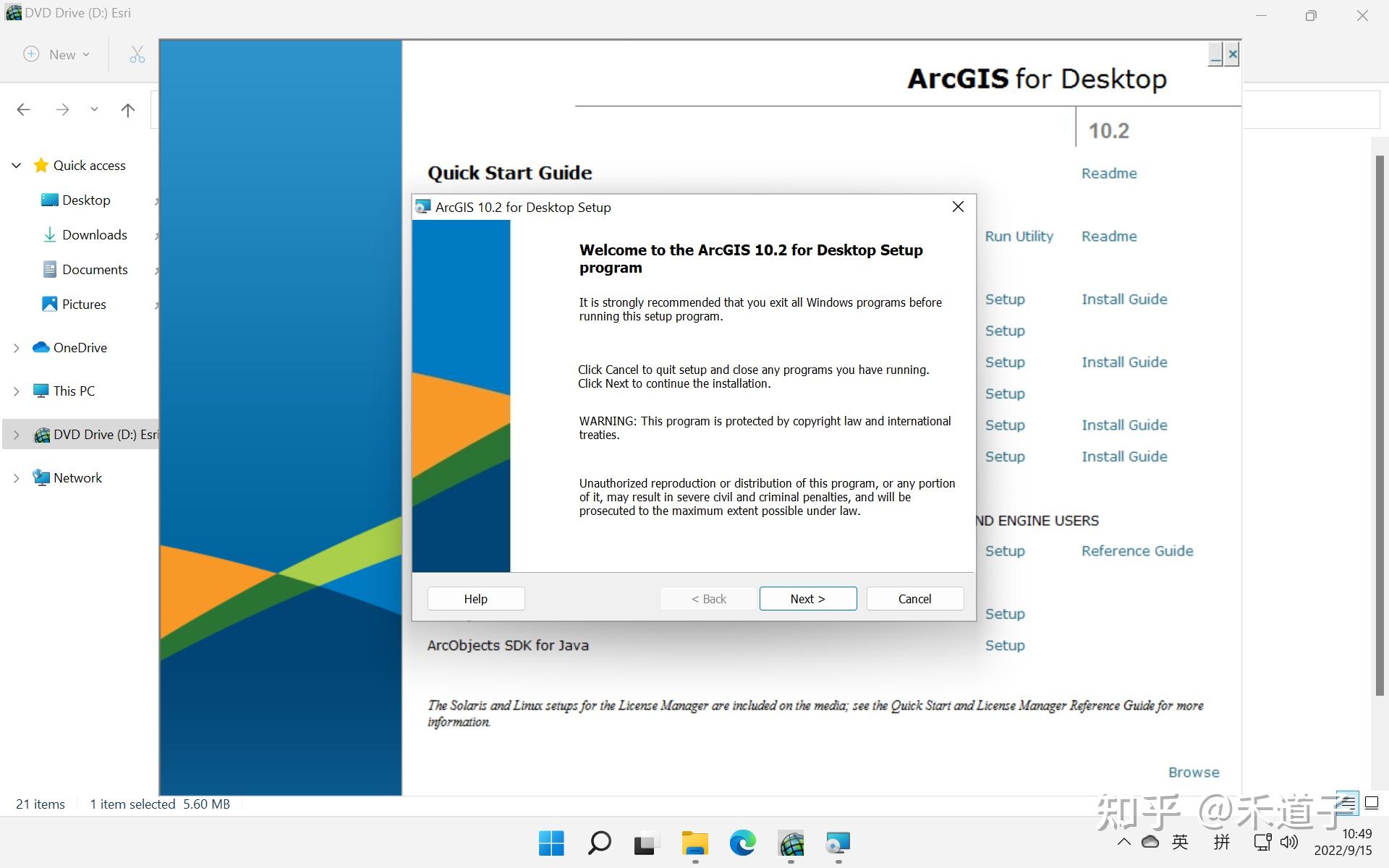 ArcGIS Desktop 10.2 安装指南 - Windows 11 - 知乎