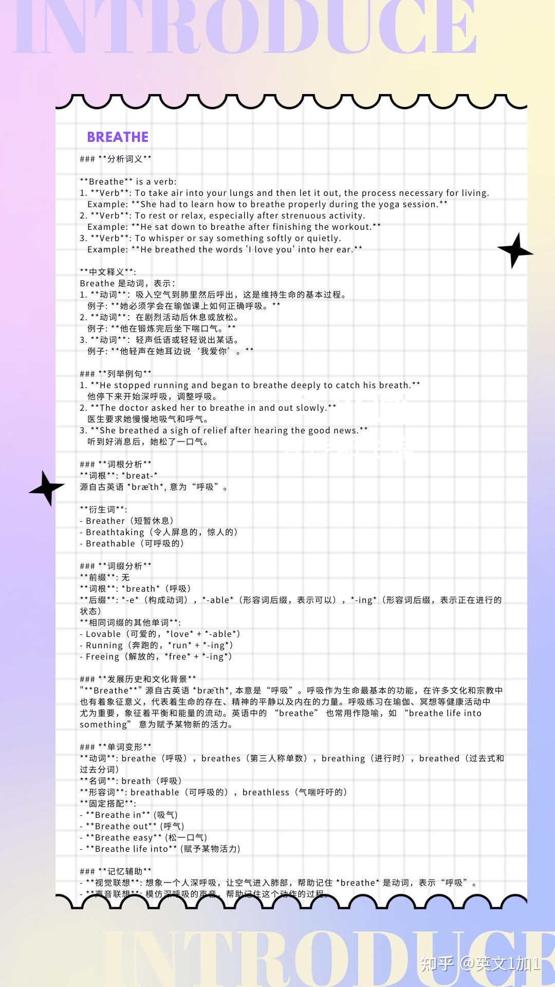 搞定中考英语1600词汇,每天10个(breakfast, breath, breathe, bridge... build) - 知乎