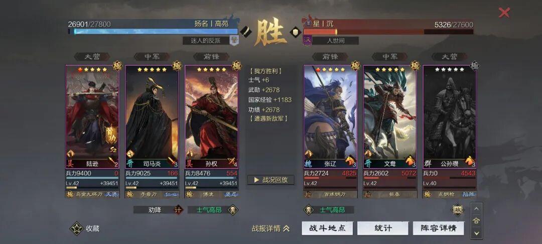 率土之滨:场均 2w + 输出!陆逊司马炎流氓队爆杀文鸯菜刀。白板四星战法,强力好队,平民可用! - 知乎