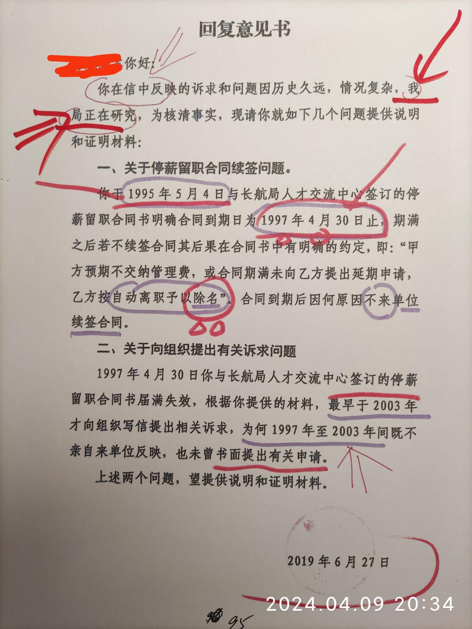 员工与领导谈话录音违法吗(和领导谈话可以录音情节严重么)