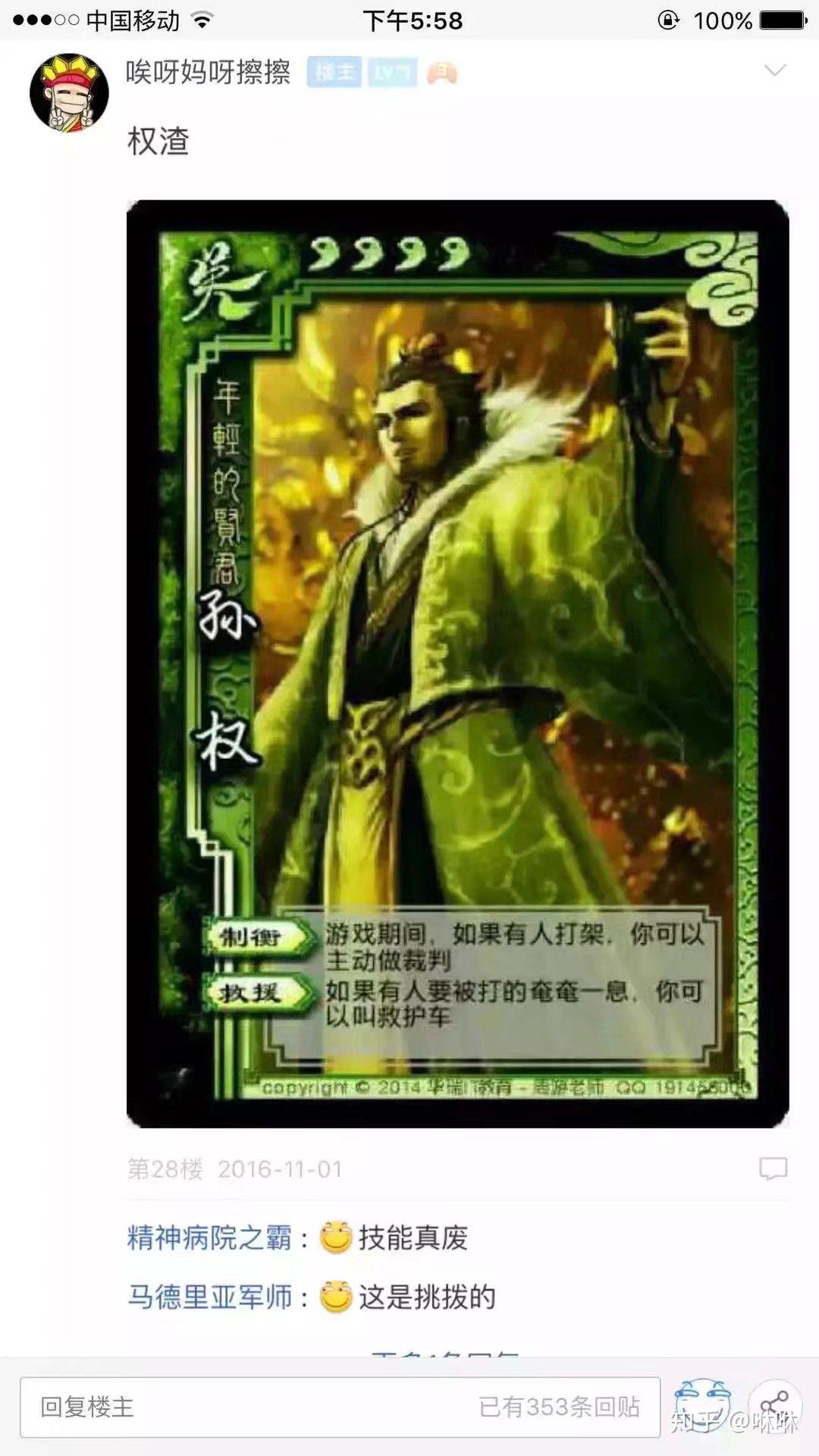 《三国杀》恶搞武将技能有什么?