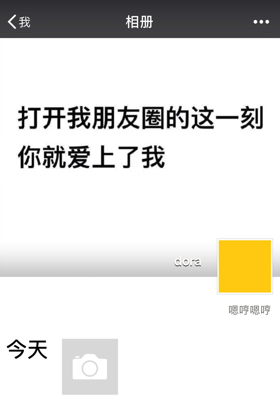 有哪些有意思的朋友圈相冊封面