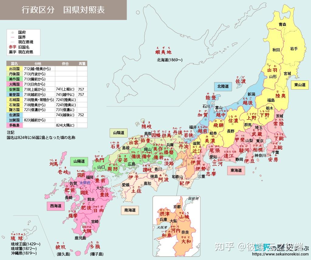 日本战国六十六国地图图片