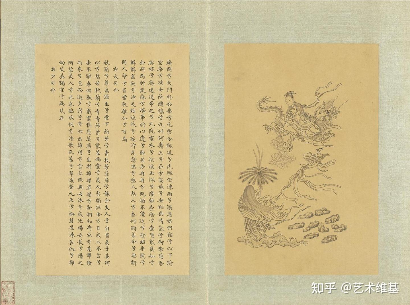 《楚辞》的插图本来啦! - 知乎