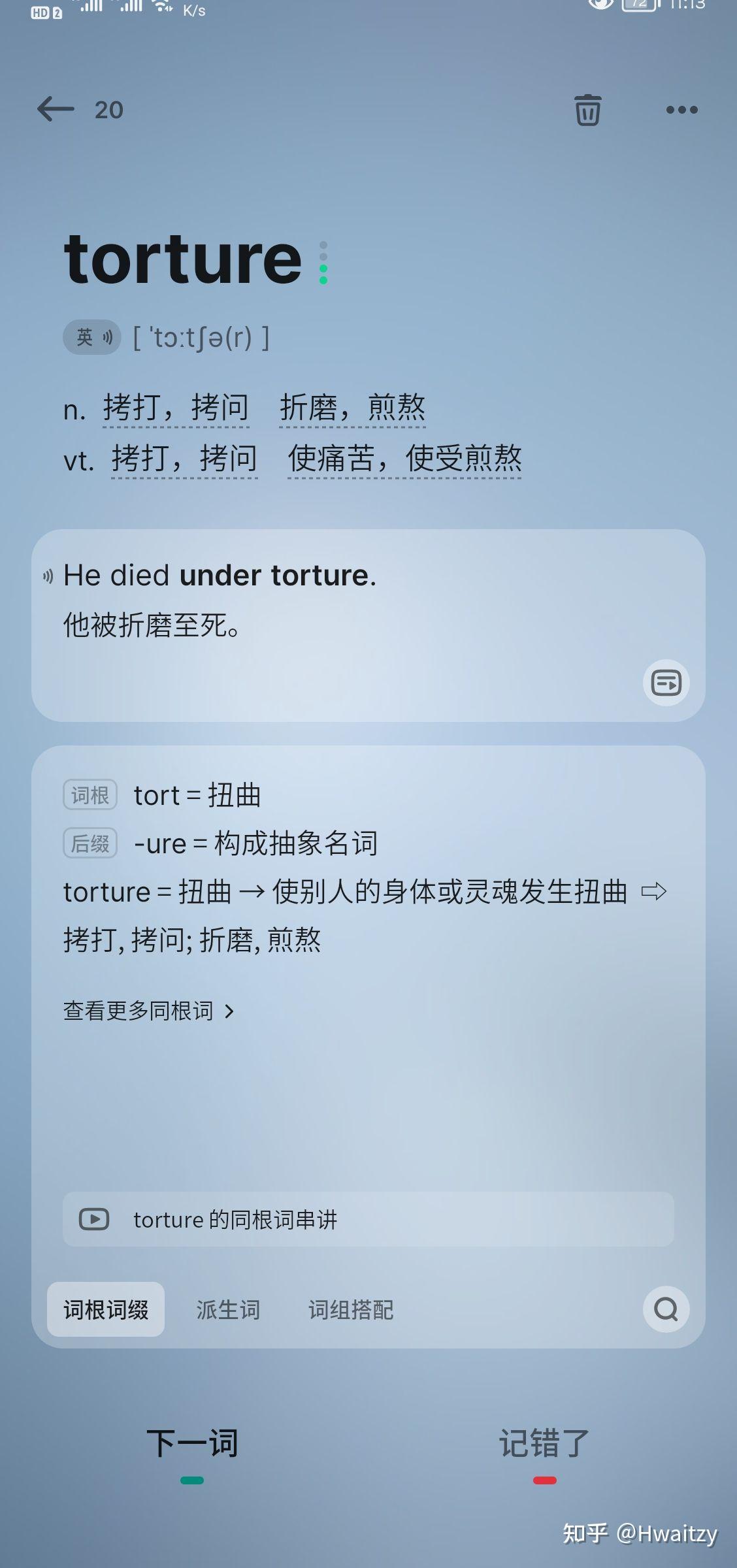 不背单词app！！！ - 知乎