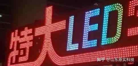 10种常见发光字种类,教你轻松选择门头发光字! - 知乎