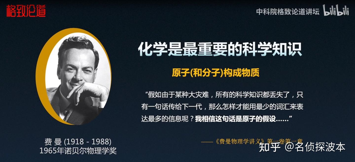 我心所向的现代化学科学 - 知乎