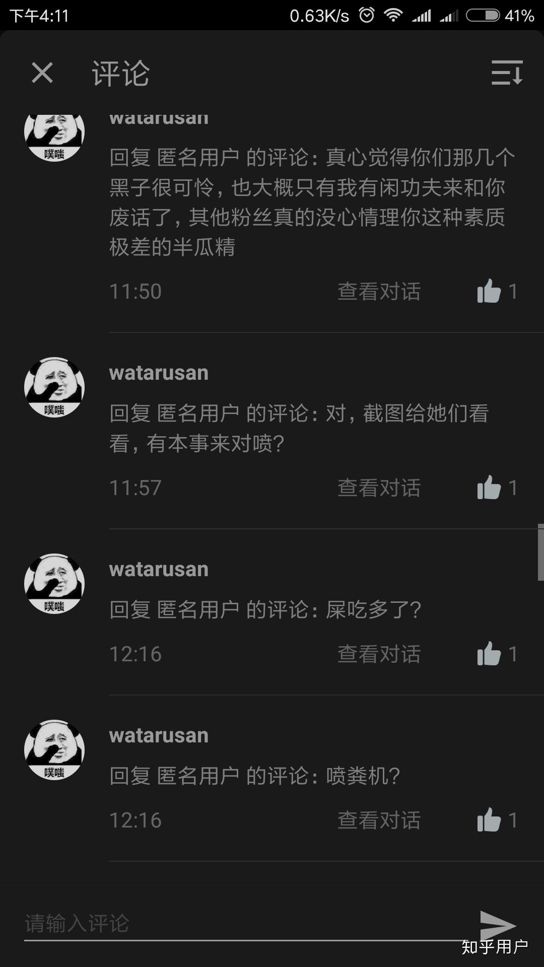 袁文康了吗传言已婚是经纪人施若思