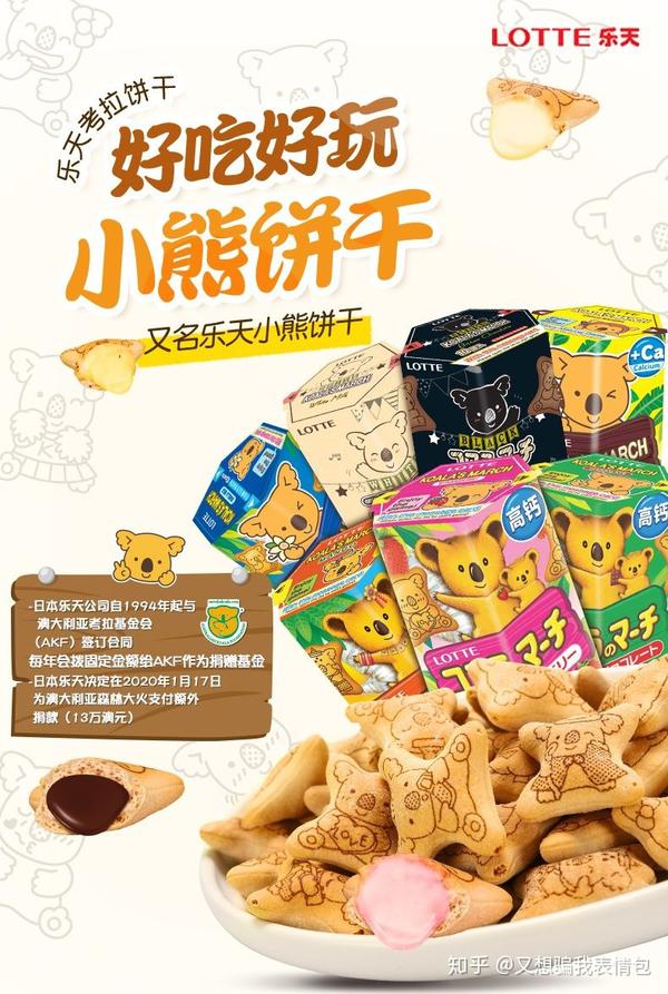 90后小时候吃的熊仔饼是什么牌子的?