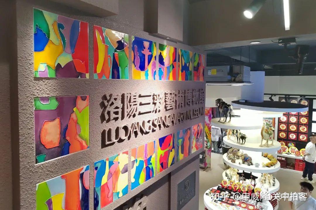 流光溢彩烁古今：参观洛阳三彩艺术博物馆- 知乎