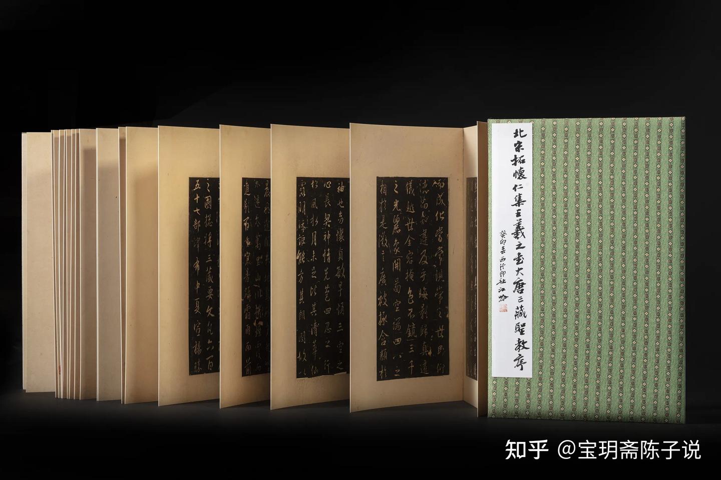 北宋拓怀仁集王羲之书大唐三藏圣教序》（张应召藏本） - 知乎