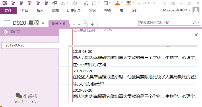 onenote三方插件Onetastic ：实用脚本gif效果演示 - 知乎