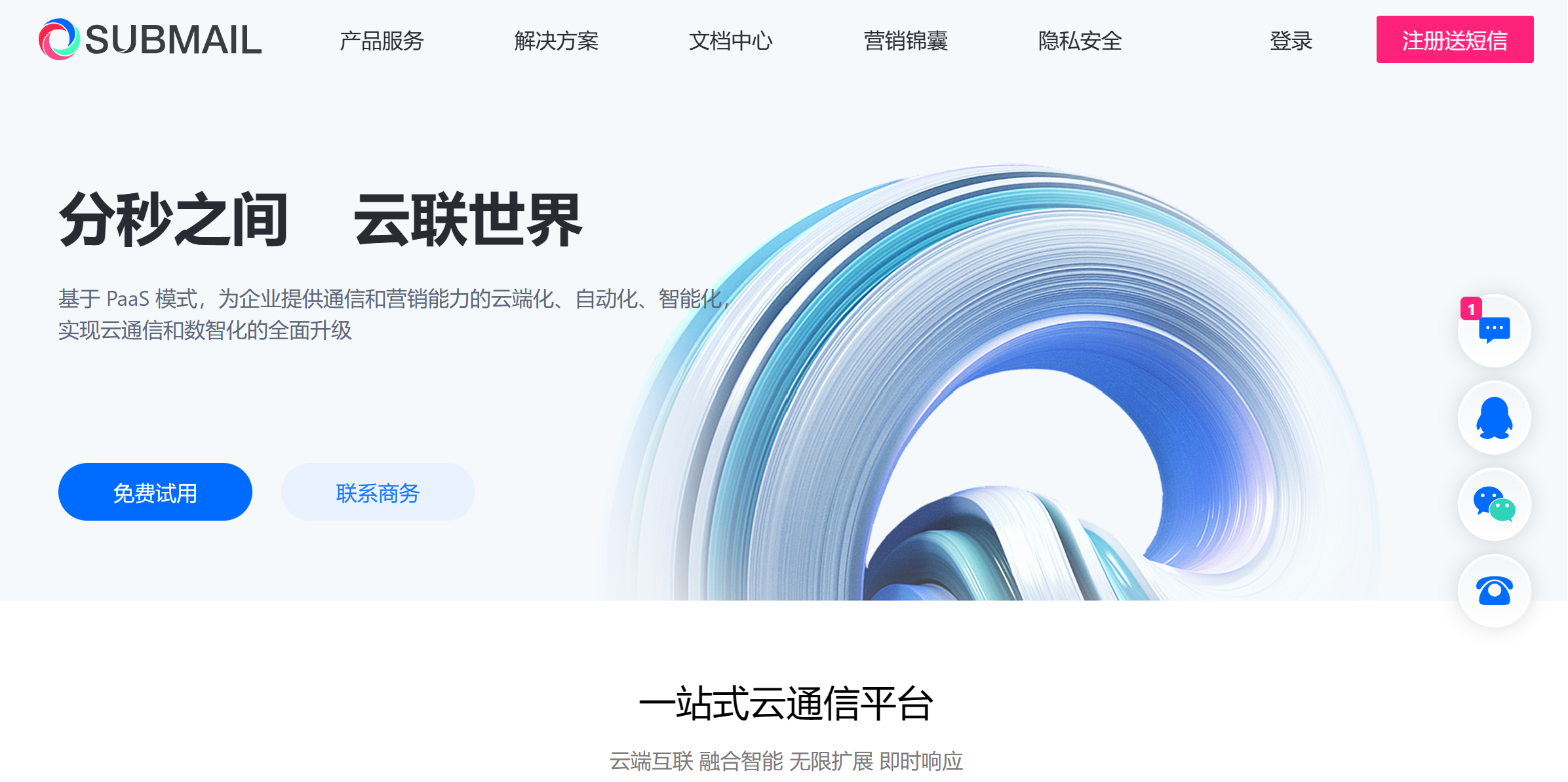 免费短信平台哪个好用点呢知乎推荐 免费短信平台哪个好用点呢知乎推荐