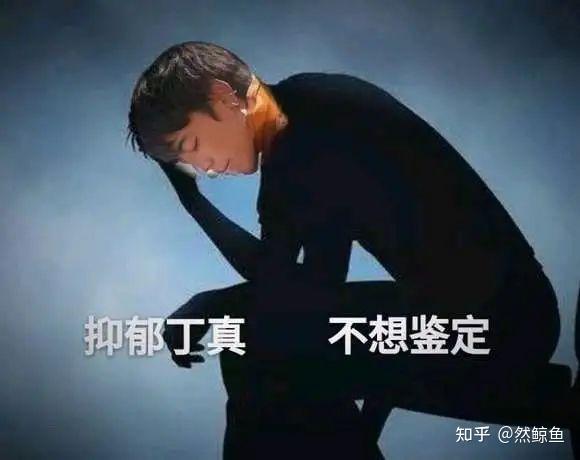 有没有一眼丁真的表情包啊? - 知乎