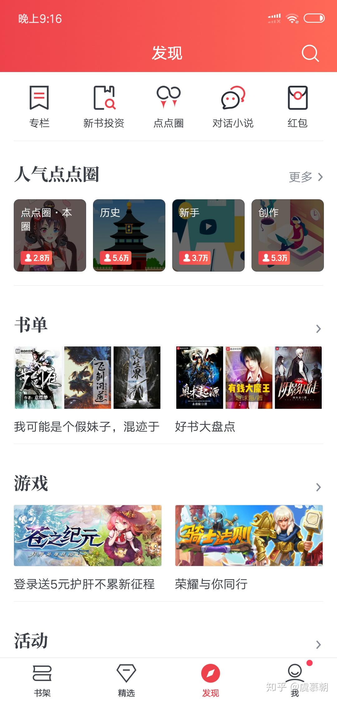 网文新人想要了解网文市场,除了扫榜还能做什么? - 知乎