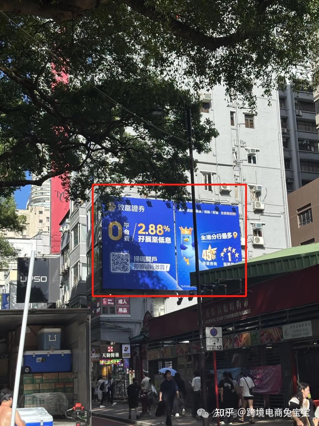 0门槛可开，开户即送200港币现金券的香港老牌券商：致富证券- 知乎