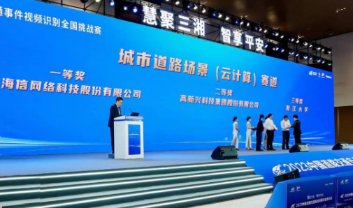 AI+交通安全:交通事件视频识别全国挑战赛发榜 海信斩获两项大奖! - 知乎
