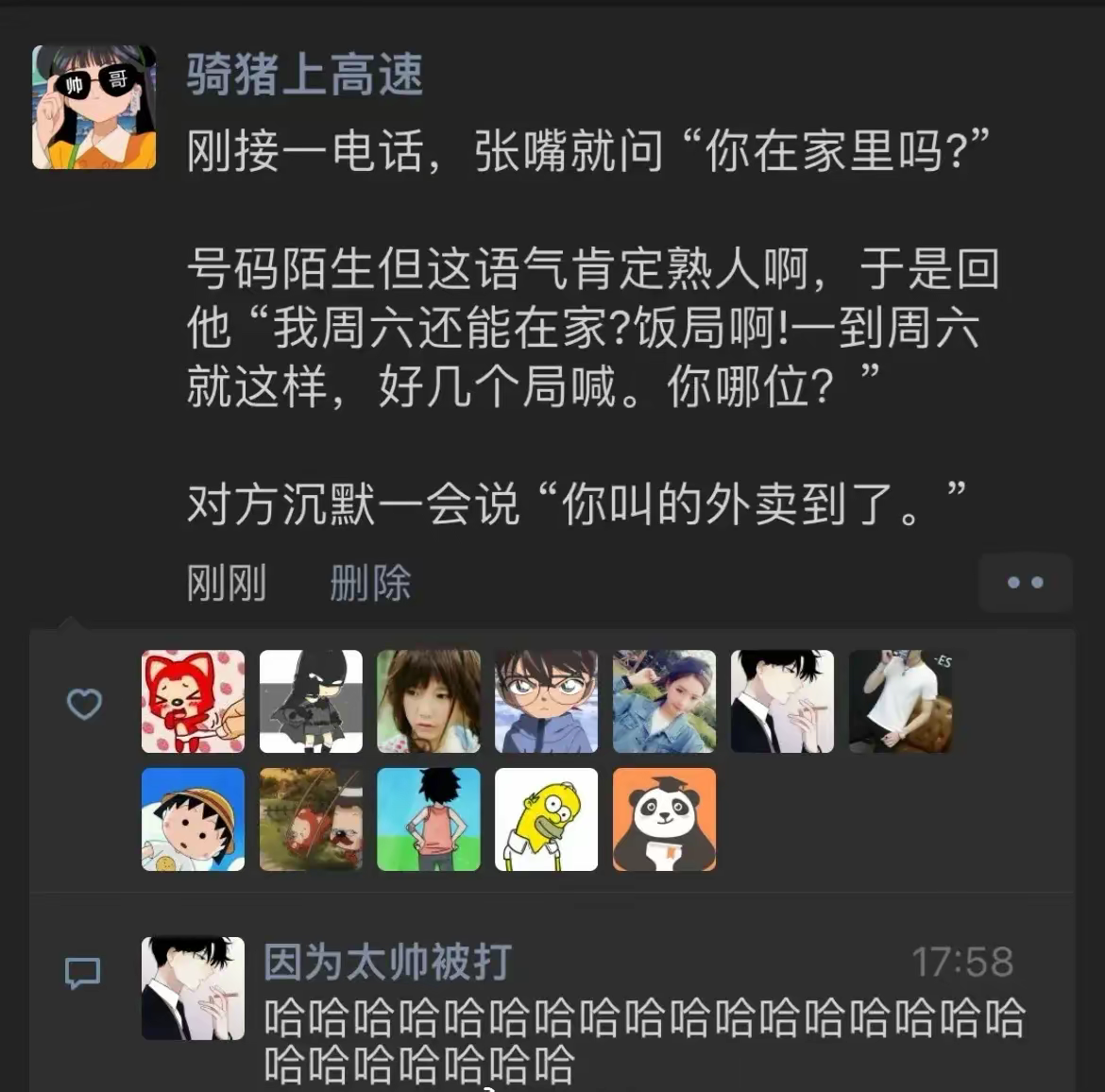 有哪些笑话和段子能让你笑好久? - 知乎