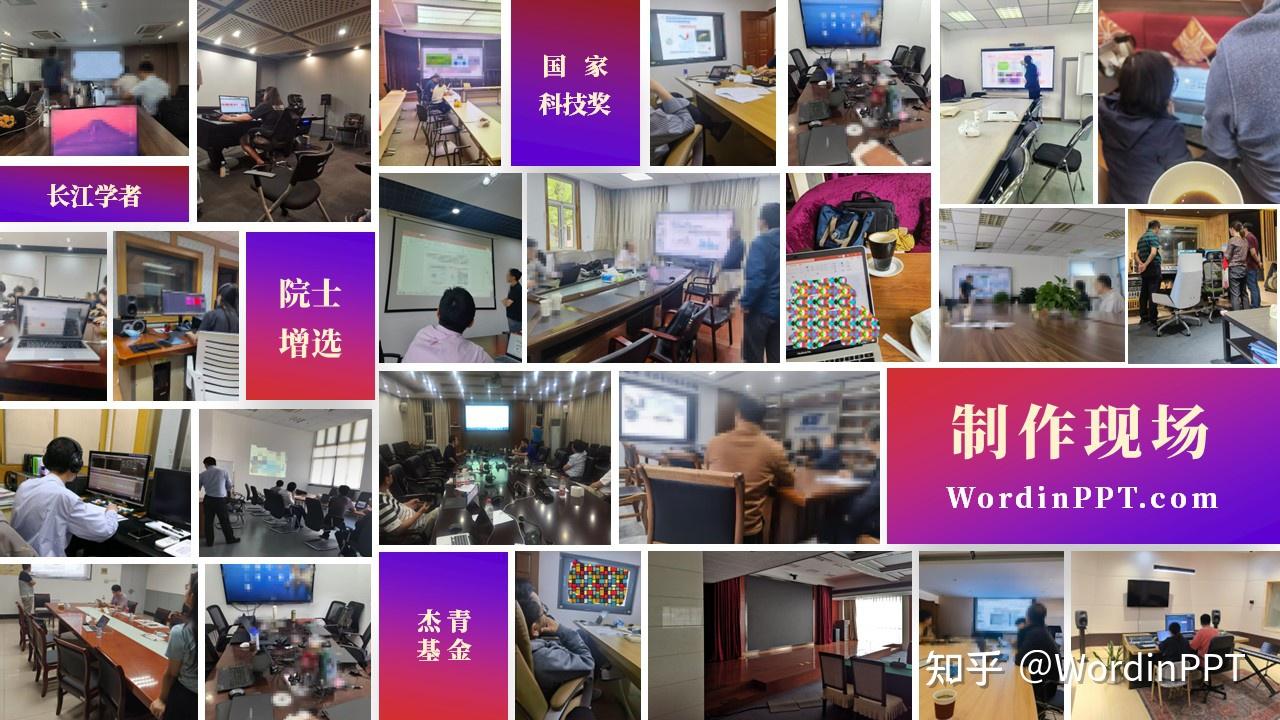 江苏双创计划答辩ppt制作|江苏省高层次创新创业人才引进计划人才项目汇报PPT美化 - 知乎