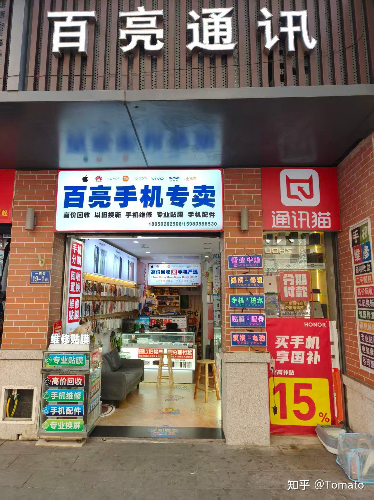 手机维修哪家好师傅技术好